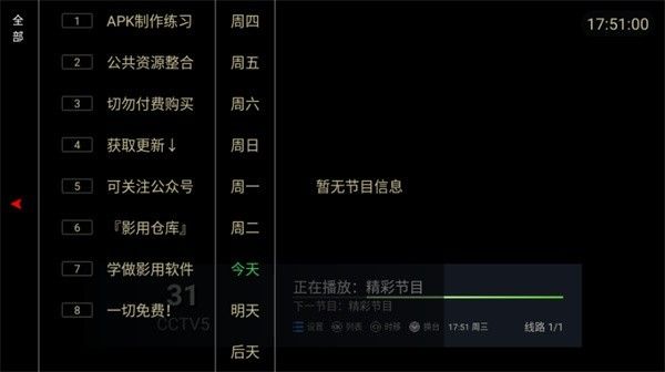 电视家TV