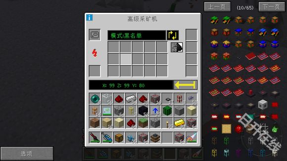 我的世界工业时代2