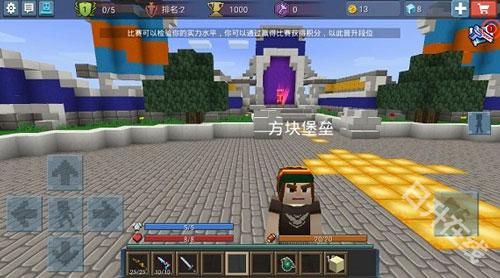 方块堡垒国际服