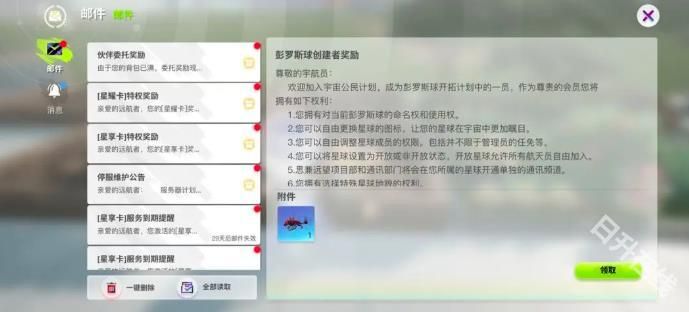 创造吧我们的星球新世界版