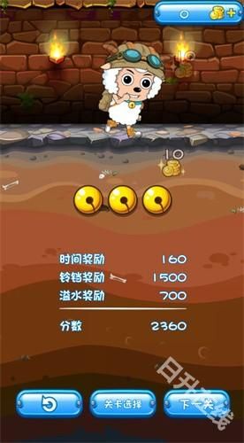 喜羊羊小顽皮完整版