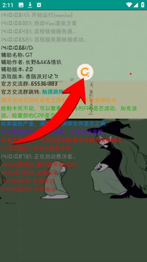 香肠派对辅助器