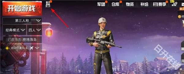 pubg测试服正版