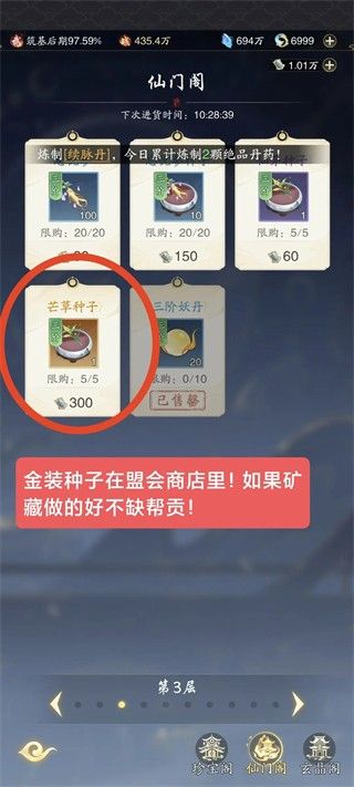 零氪萌新入坑注意事项截图7