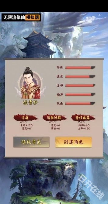 无限流修炼模拟器