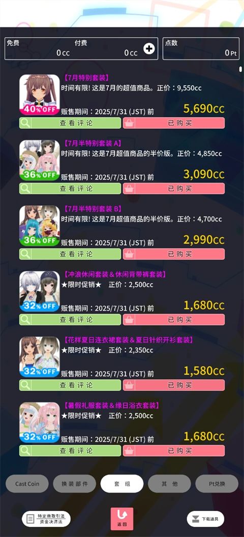 定制虚拟偶像正版