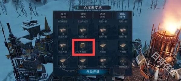 冰汽时代最后的家园手游