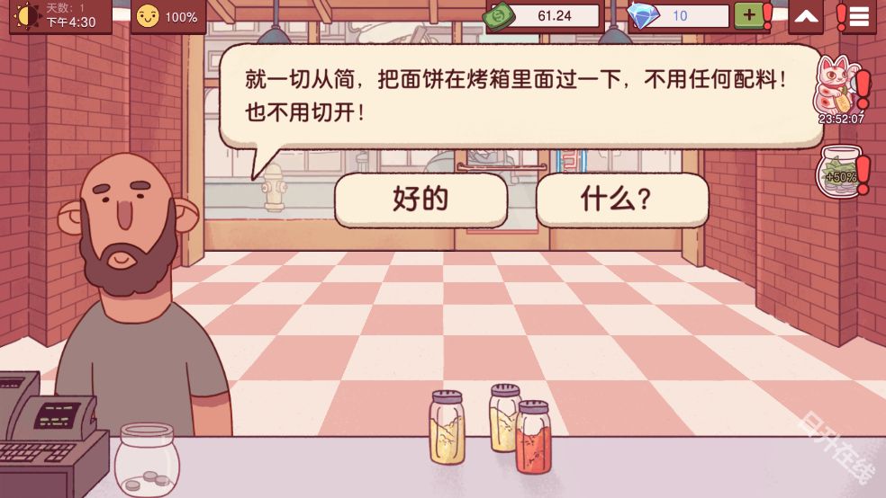 可口的披萨官方正版