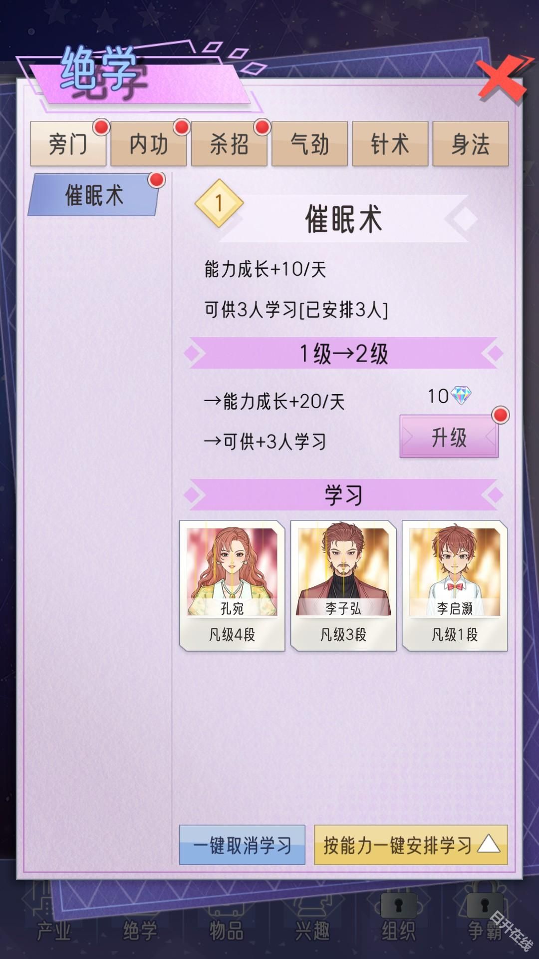 豪门家主模拟器