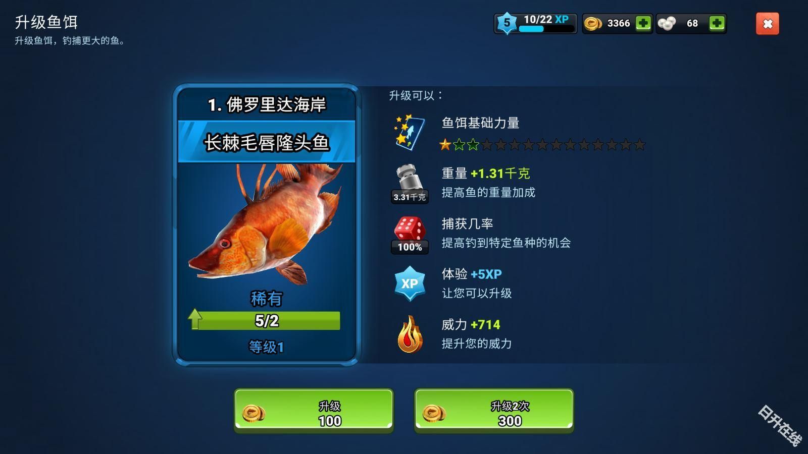 钓鱼冲突中文版