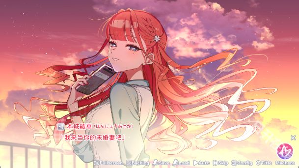 我的未婚妻还不太懂初恋