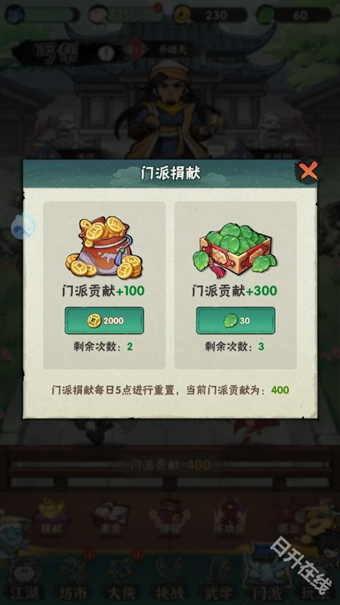 行侠仗义五千年