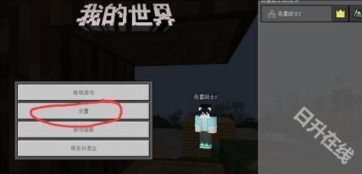 我的世界珍妮冒险