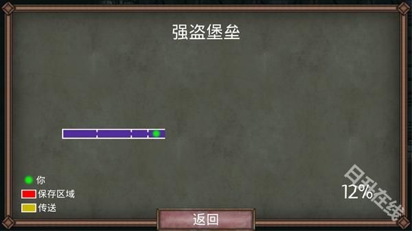 符文诅咒汉化版