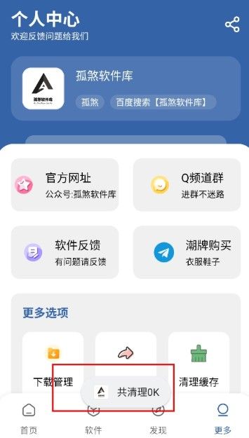 孤煞软件库蓝奏云