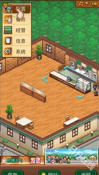 创意咖啡店物语