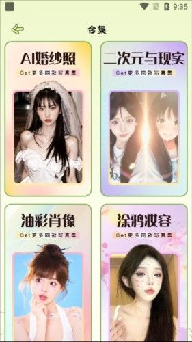 会拍相机免费版