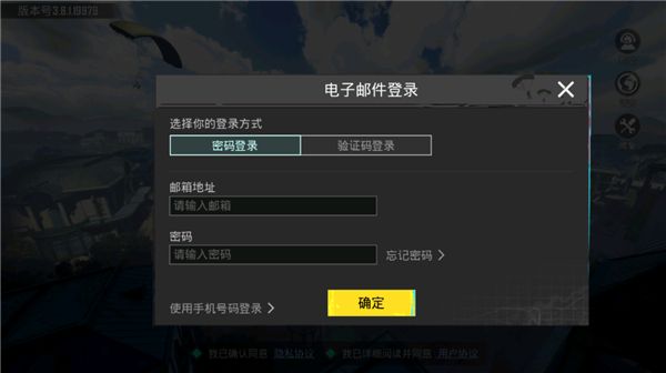 PUBG全球服