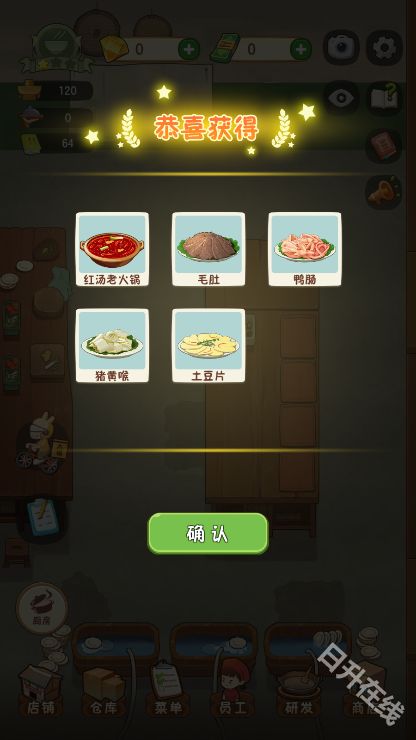 幸福路上的火锅店