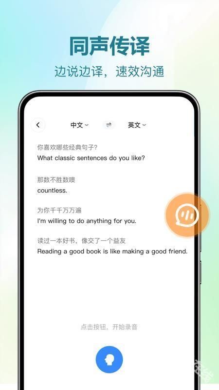 DeePAI随时翻译宝