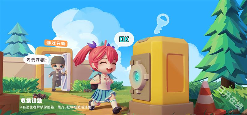 逃跑吧少年官方正版