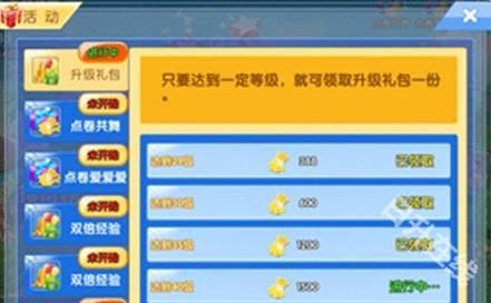 炫舞浪漫爱树熊版本