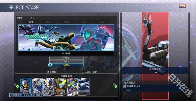 机动战士高达00