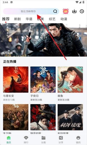 拾光视频免费观看电视剧