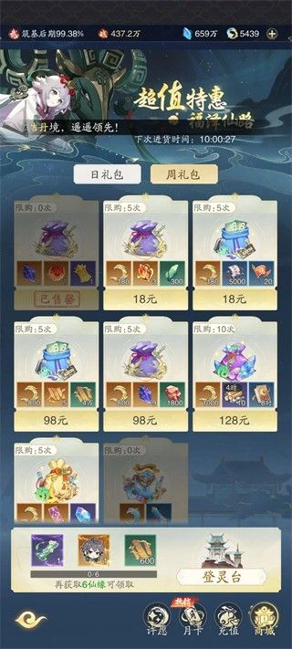 零氪萌新入坑注意事项截图10