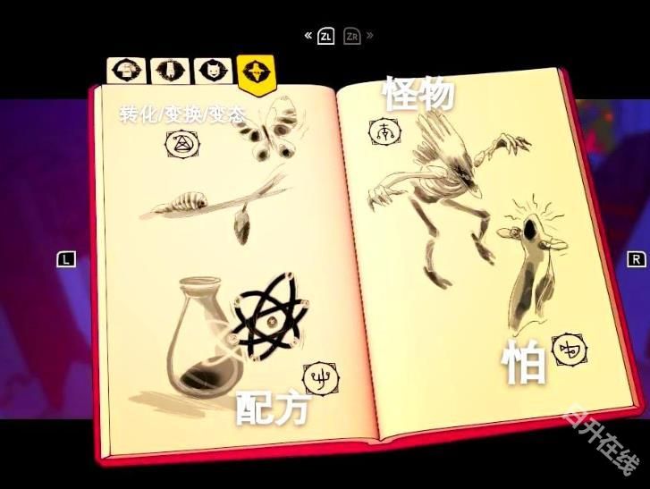 巴别塔圣歌中文版