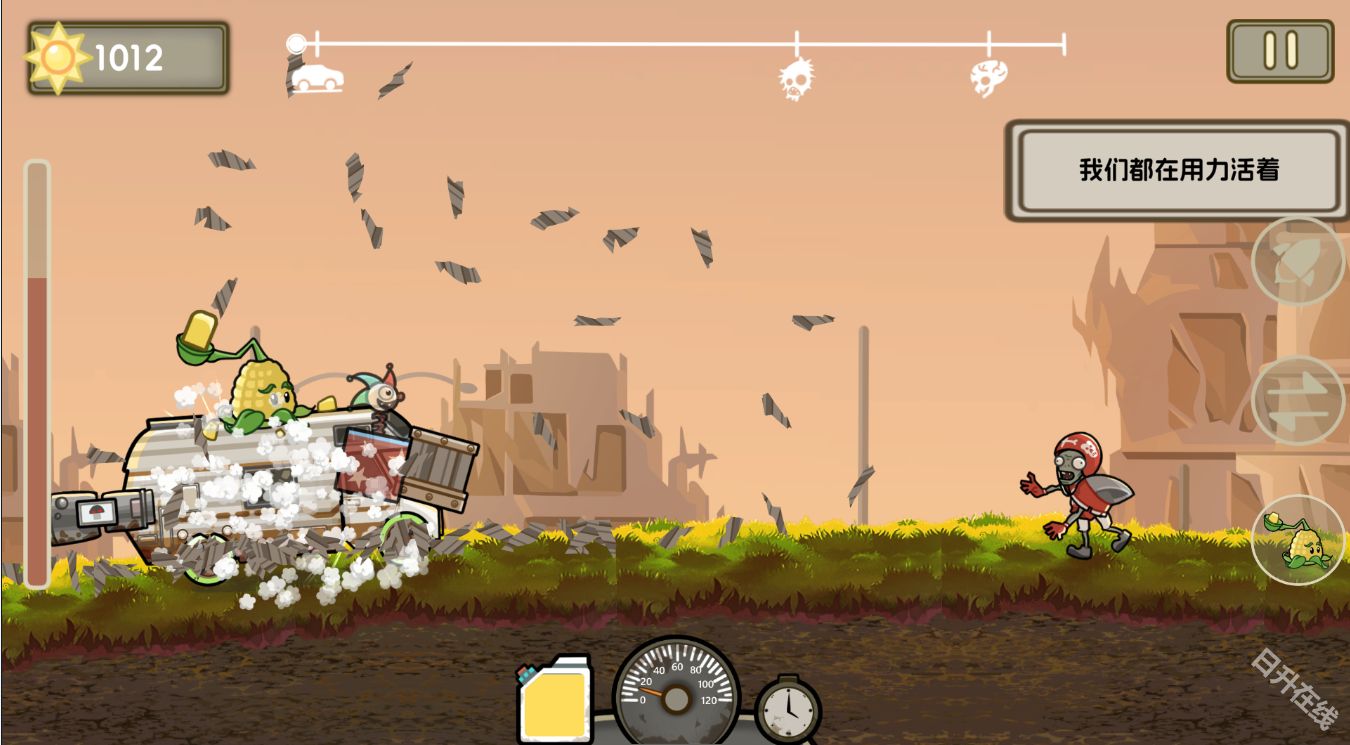 植物大战僵尸死亡战车