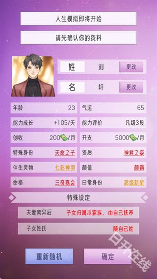 豪门家主模拟器