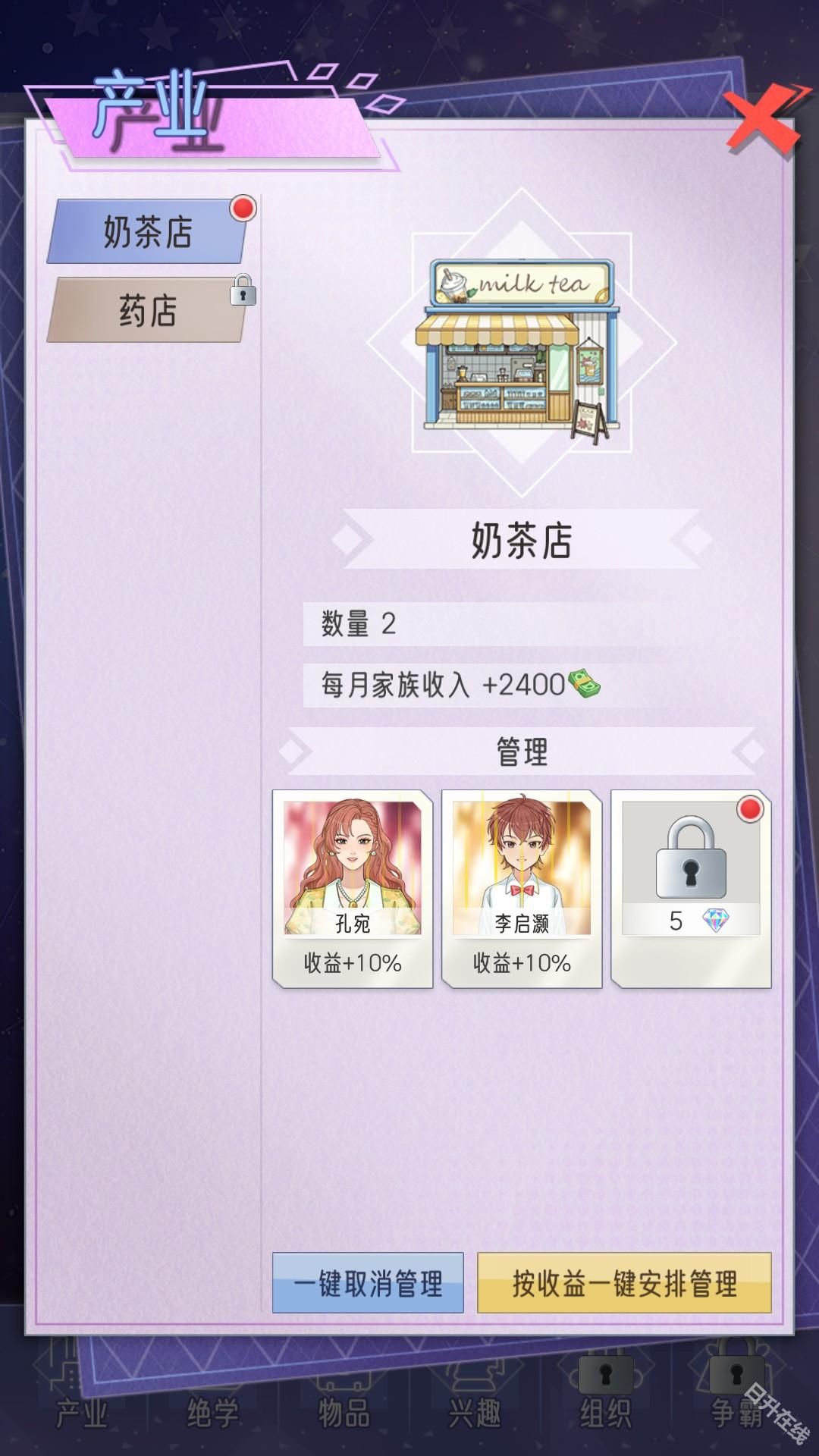 豪门家主模拟器