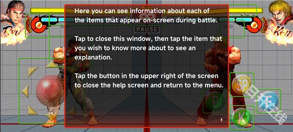 街头霸王4安卓版