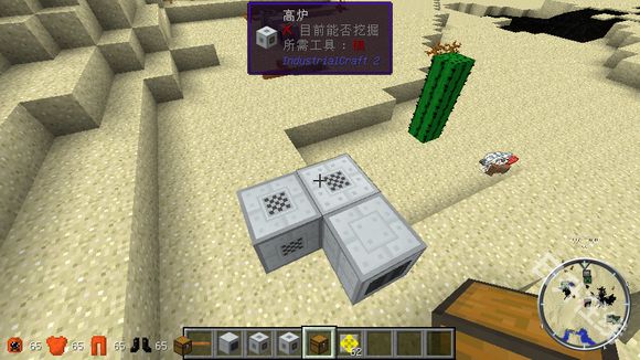 我的世界工业时代2