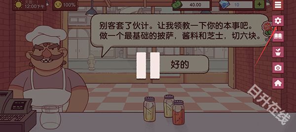 可口的披萨官方正版