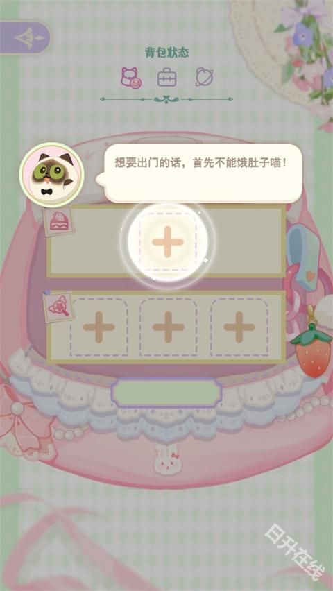 花花与幕间剧官方版