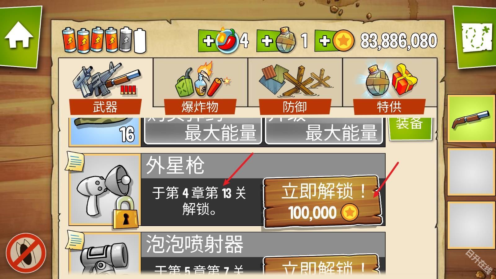 沼泽激战官方正版