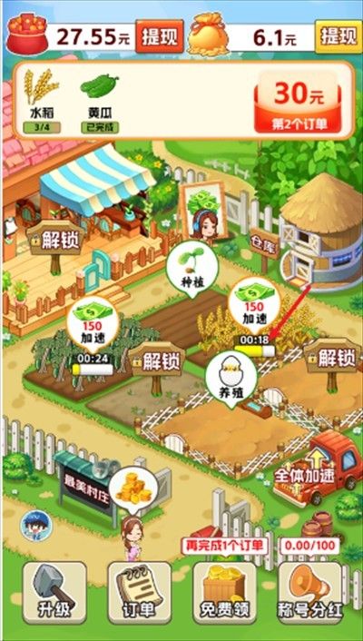 村长我好忙红包版游戏下载最新版