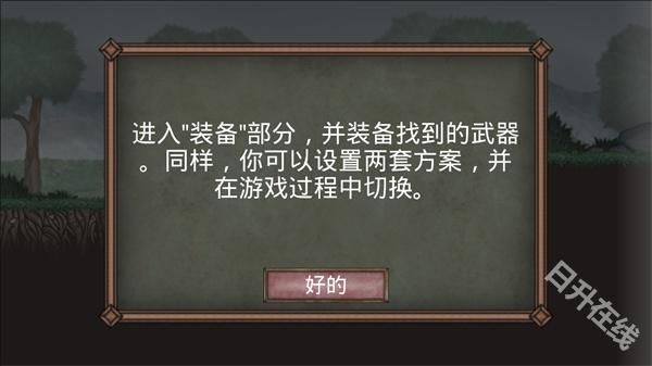 符文诅咒汉化版