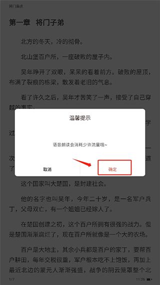 17k小说app