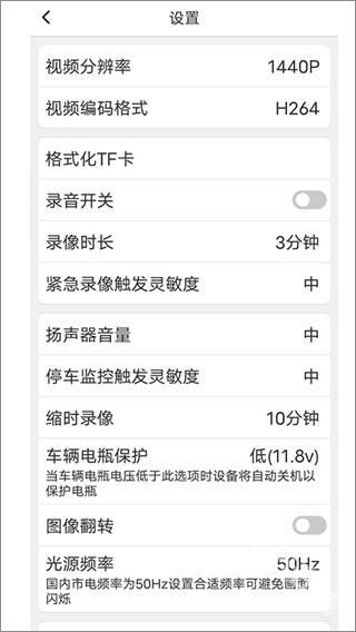 路影行车记录仪