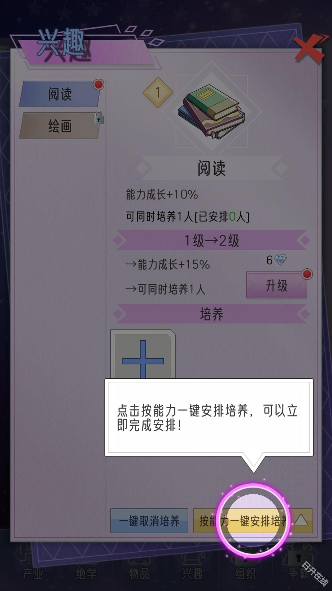 豪门家主模拟器