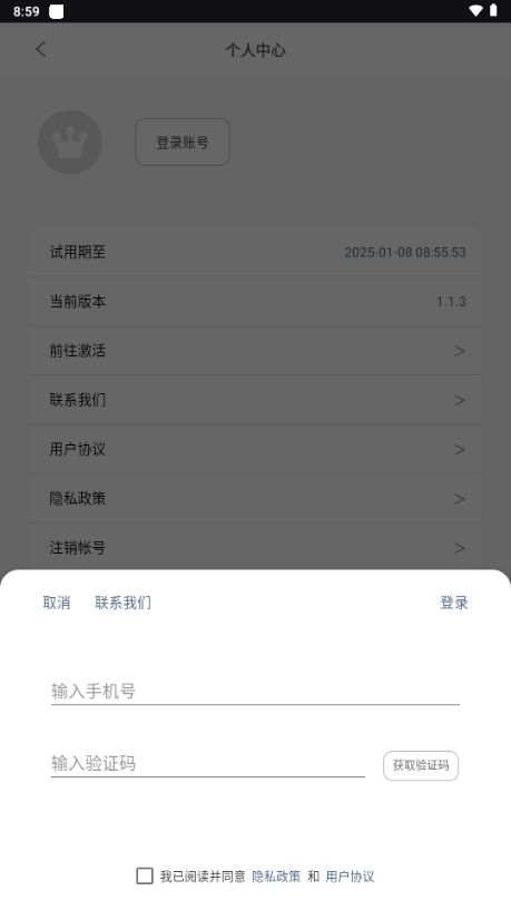 光氪充电提示音