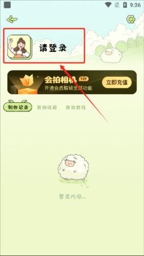 会拍相机免费版