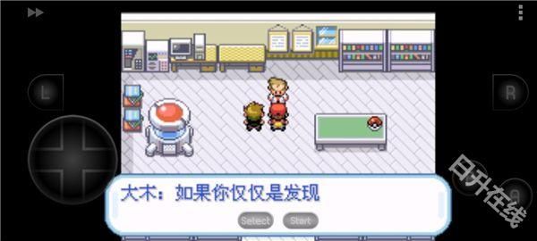 口袋妖怪叶绿版