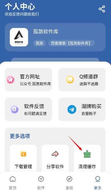 孤煞软件库蓝奏云