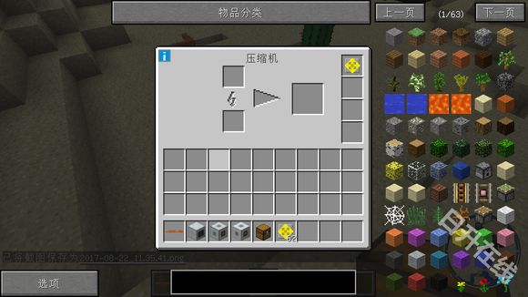 我的世界工业时代2