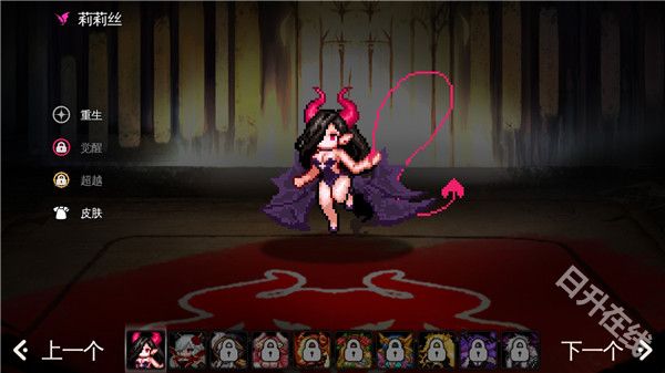 地牢制造者汉化版