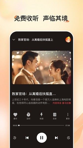 河马畅听免费听书